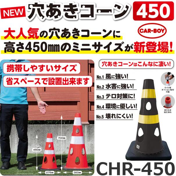 鉄道車両男の子 CHR-450BK【黒いこと x 30個書き割り】 穴あき唐きび 色つや唐きび ⇒θ