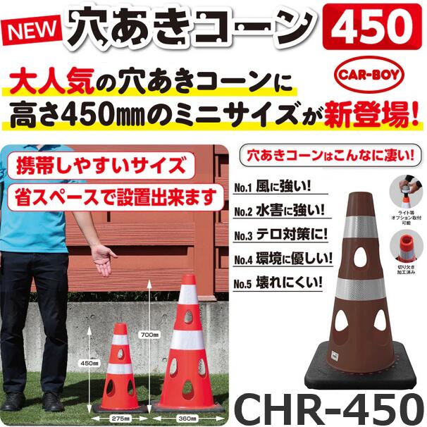 鉄道車両男の子 CHR-450BR【赤銅色 x 30個書き割り】 穴あき唐きび 色つや唐きび ⇒θ