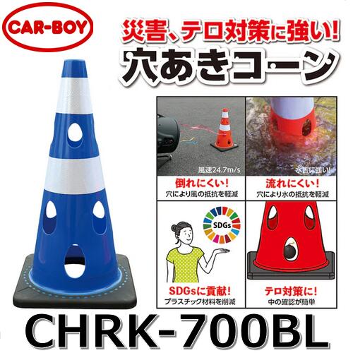 鉄道車両男の子 CHRK-700BL【青碧 x 10個書き割り】 穴あき唐きび 色つや唐きび ⇒θ
