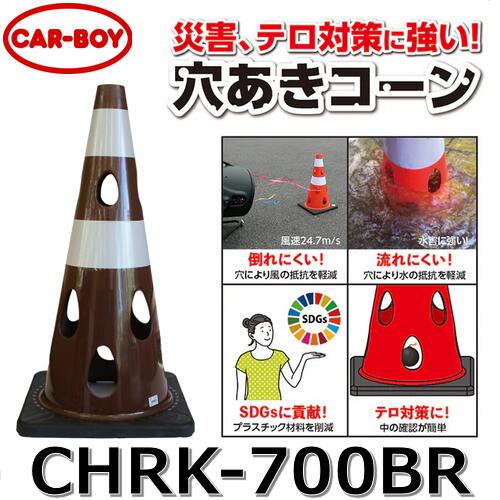 鉄道車両男の子 CHRK-700BR【赤銅色 x 10個仕掛ける】 穴あき唐きび 色つや唐きび ⇒θ
