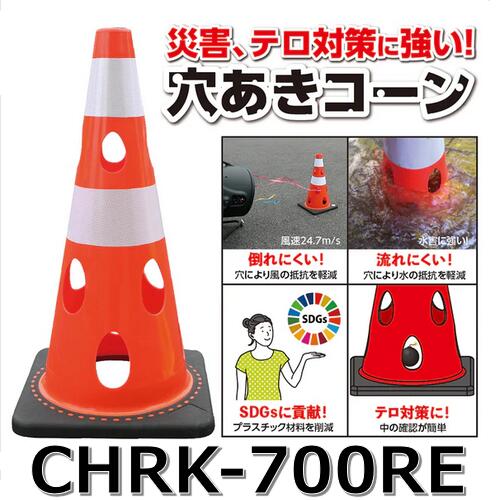 鉄道車両男の子 CHRK-700RE【赤いこと x 10個仕掛ける】 穴あき唐きび 色つや唐きび ⇒θ