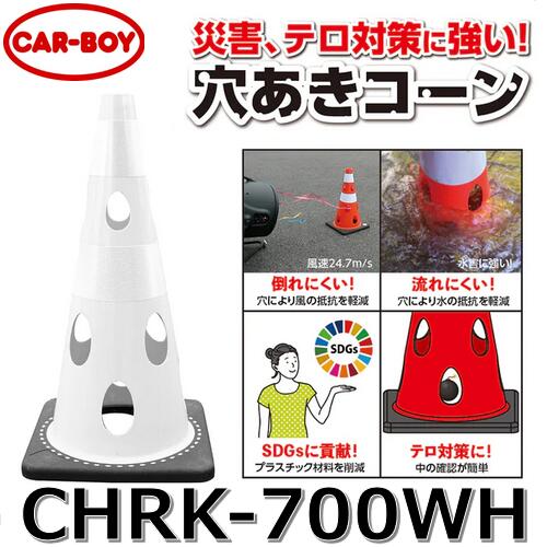 鉄道車両男の子 CHRK-700WH【白いこと x 10個仕掛ける】 穴あき唐きび 色つや唐きび ⇒θ