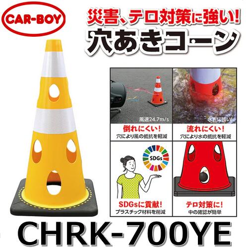 鉄道車両男の子 CHRK-700YE【黄色 x 10個仕掛ける】 穴あき唐きび 色つや唐きび ⇒θ
