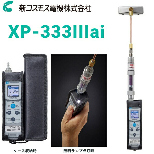 楽天市場】携帯用ガス検知器新コスモス XP-333IIIai 一酸化炭素測定器