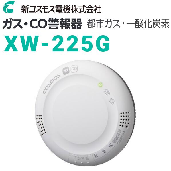 楽天市場】【在庫あり】新コスモス MC-325 家庭用ガス警報器 都市ガス用 ガス・CO警報器 壁取付用 電池式(MC-315後継機) □ :  住設建材カナモンジャー