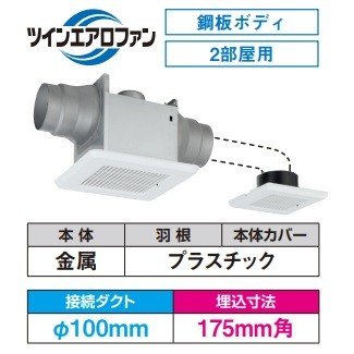 東芝／日本キヤ後ろ側 DVP-T10L 換気ファン 導管用換気ファン 低騒々しい音形 サニタリー用 ２お座敷用 標準尺度透かし彫り 〇