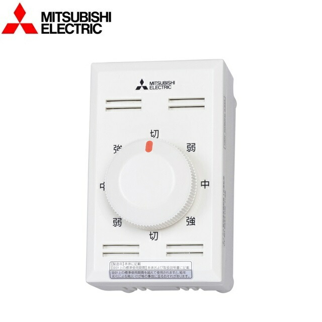 楽天市場】CY-301 三菱電機 MITSUBISHI サイクル扇専用速度調節器 CY30