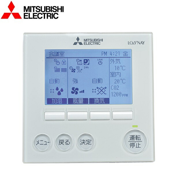 三菱電機 LOSSNAY エアコン用リモコン PGL-63DR mtb-pgl-63dr.jpg