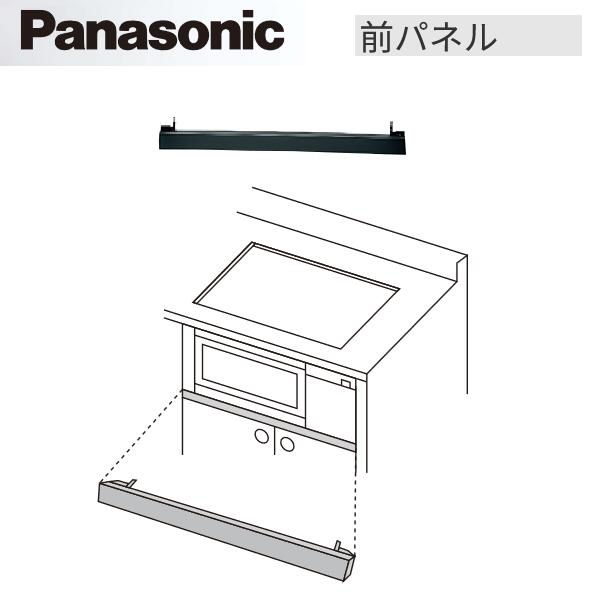 パナソニック　AD-KZ049S-80　IHクッキングヒーター部材 前パネル すき間高さ80mm用 Kシリーズ/Lシリーズ対応 【シルバー】　〇 4,275円