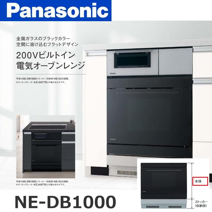 ◎☆パナソニック ビルトイン電気オーブンレンジ NE-WB761P 200V 楽天市場】パナソニック ビルトイン電気オーブンレンジ NE