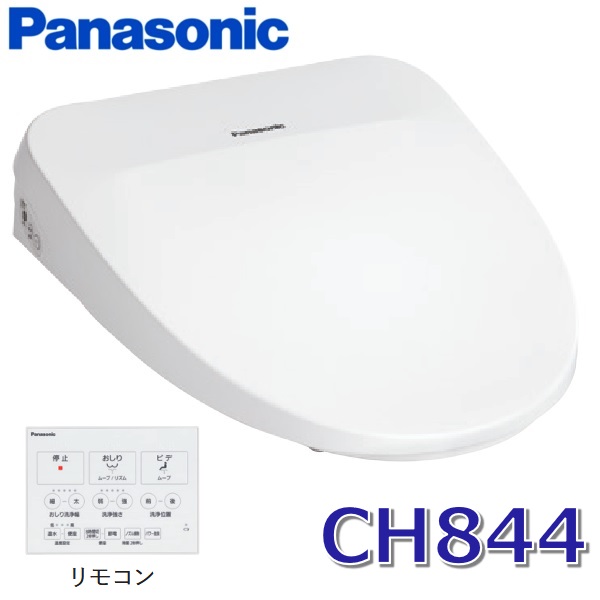 パナソニック　CH844WS【ホワイト】　温水洗浄便座 ビューティ・トワレ MSシリーズ 瞬間式 ワイヤレスリモコン 　●