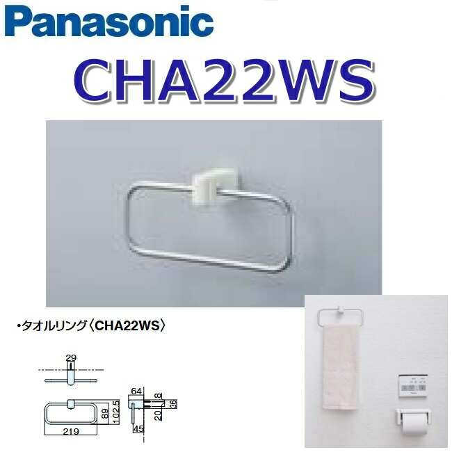 楽天市場】パナソニック アラウーノ向けトイレアクセサリー タオル