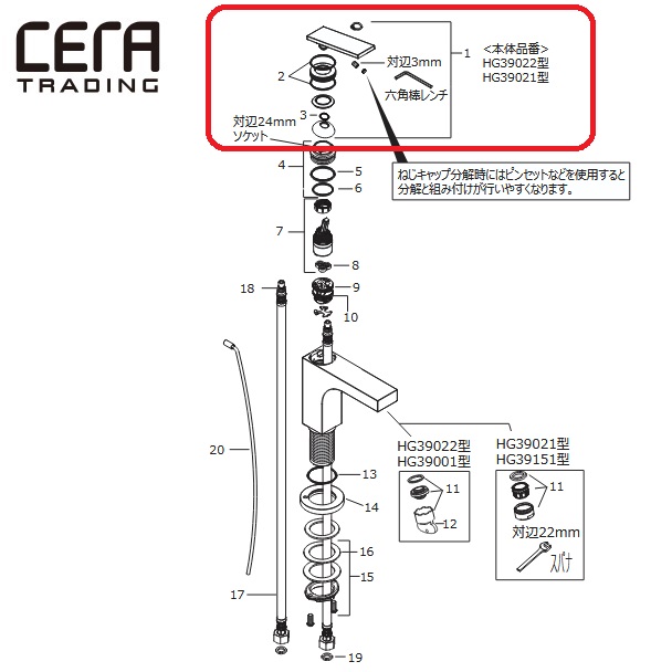 CERA　HG94383-34　ハンドル(ロンビックカット)【HG39001/HG39151 用】【ブラッシュドブラッククロム】 セラトレーディング &rArr;〇｜住設建材カナモンジャー