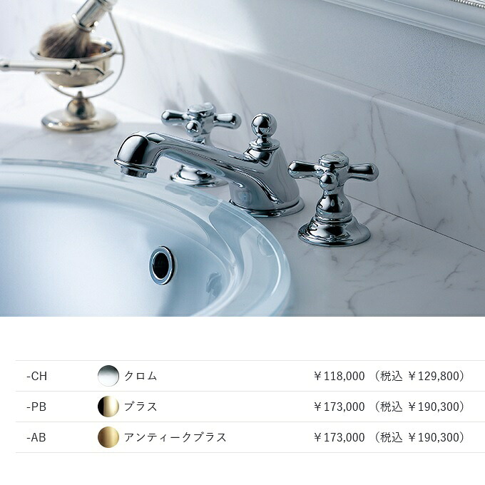 CERA HR04260A-PB Elsa/エルザ 洗面腕っこき湯水練りあわせる栓  【金管楽器】 ⇒〇