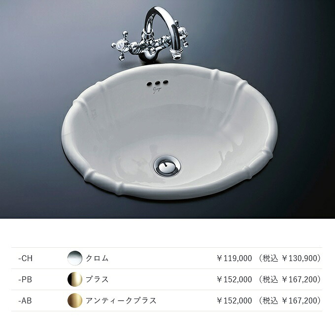 CERA HR2208X-PB Eloise/エロイーズ 洗面腕っこき湯水雑ぜ合わせる栓  【金管楽器】 ⇒〇