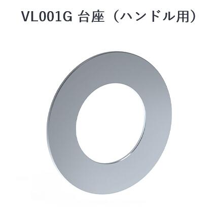 CERA VL001G-65 VOLA ボラ 台座(ハンドル用) 【ゴールド】 セラトレーディング ⇒〇|住設建材カナモンジャー