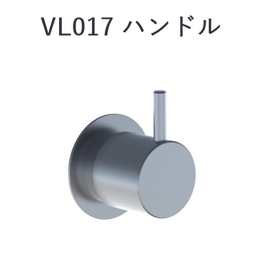 CERA　VL017-18　VOLA ボラ ハンドル 【ホワイト】 セラトレーディング ⇒〇