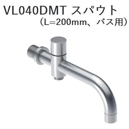 CERA VL040DMT-08 Vola/ボラ スパウト 【黄色】 ⇒〇