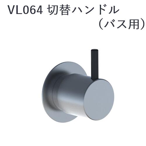 CERA　VL064-21R　VOLA ボラ 切替ハンドル 【カーマインレッド】 セラトレーディング ⇒〇