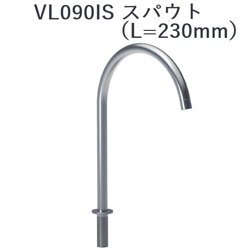 CERA VL090IS-08 VOLA ボラ スパウト 【イエロー】 セラトレーディング ⇒〇