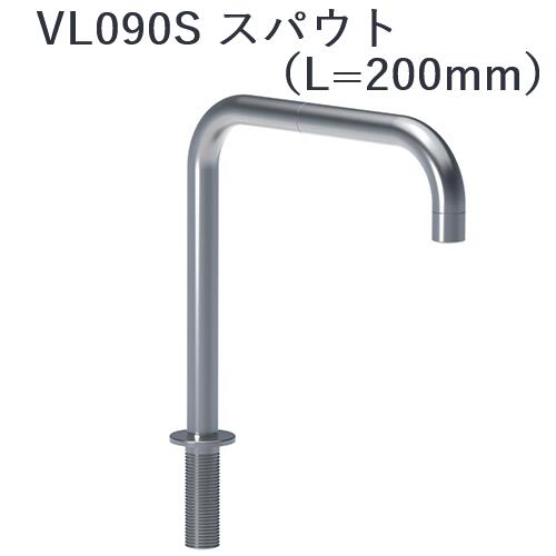 CERA　VL090S-27　VOLA ボラ スパウト 【マットブラック】 セラトレーディング ⇒〇