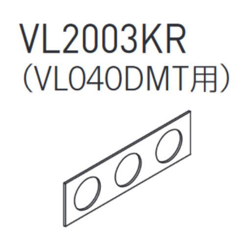 CERA　VL2003KR-05　VOLA ボラ 台座 【オレンジ】 セラトレーディング &rArr;〇｜住設建材カナモンジャー