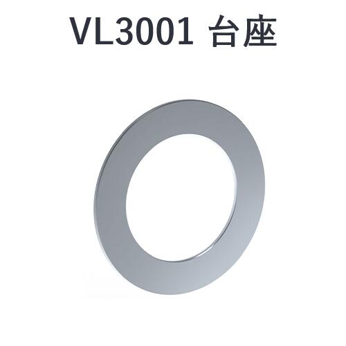 CERA VL3001-65 VOLA ボラ 台座 【ゴールド】 セラトレーディング ⇒〇|住設建材カナモンジャー