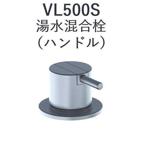 CERA VL500S-63 VOLA ボラ 湯水混合栓 【カッパー】 セラトレーディング ⇒〇