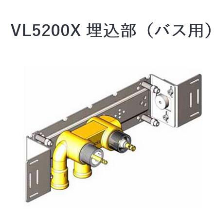 CERA VL5200X VOLA ボラ 埋込部(二階建てバス用) セラトレーディング ⇒〇