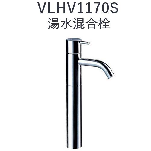 CERA VLHV1170S-63 VOLA ボラ 湯水混合栓 【カッパー】 セラトレーディング ⇒〇