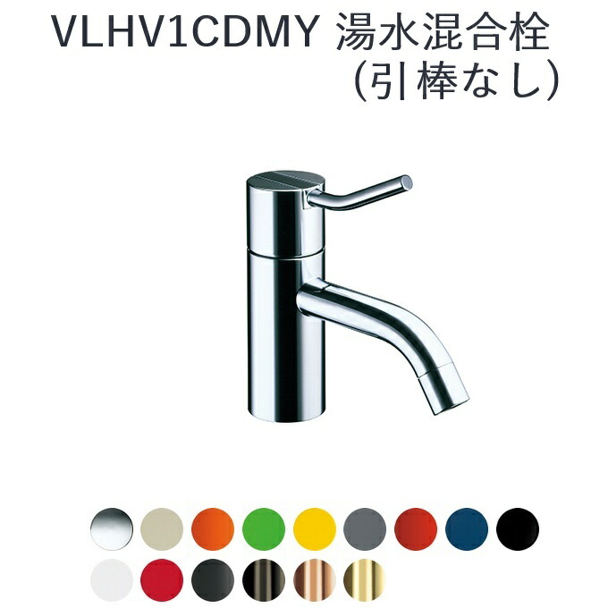 CERA VLHV1CDMY-60 Vola/ボラ 洗面腕っこき湯水雑ぜ合わせる栓(引棒なし)  【黒いことCr】 ⇒〇