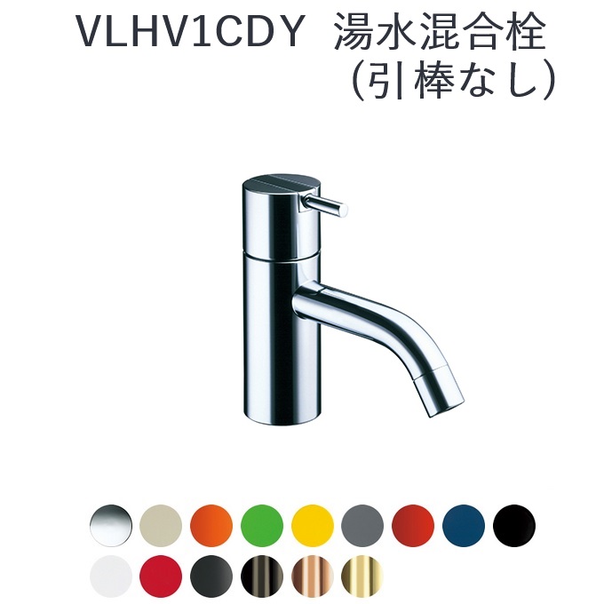 CERA VLHV1CDY-65 Vola/ボラ 洗面腕っこき湯水練り合わせる栓(引棒なし)  【ゴールド】 ⇒〇