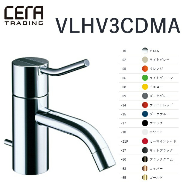 【楽天市場】CERA VLHV3CDMA-16 Vola/ボラ 洗面器用湯水混合栓(引棒あり) 【クロム】 ⇒〇：住設建材カナモンジャー