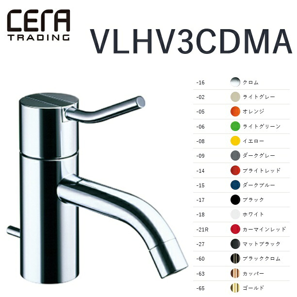 CERA　VLHV3CDMA-65　Vola/ボラ 洗面器用湯水混合栓(引棒あり) 【ゴールド】 ⇒〇