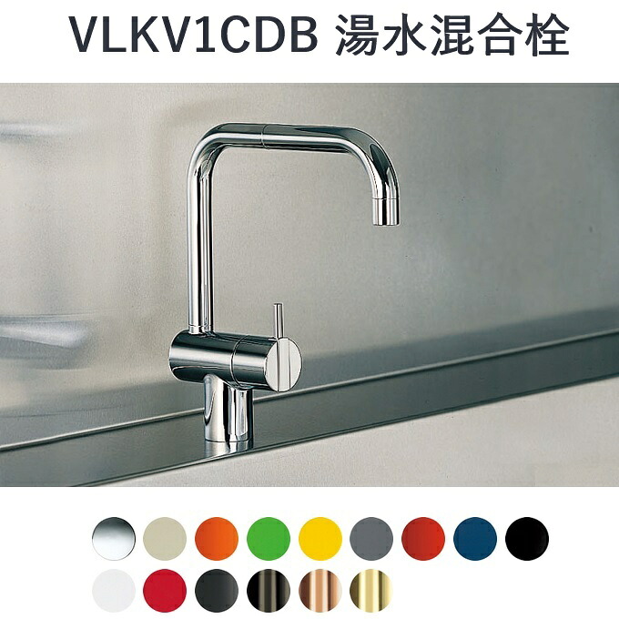 CERA　VLKV1CDB-60　Vola/ボラ キッチン用湯水混合栓 【ブラッククロム】 ⇒〇