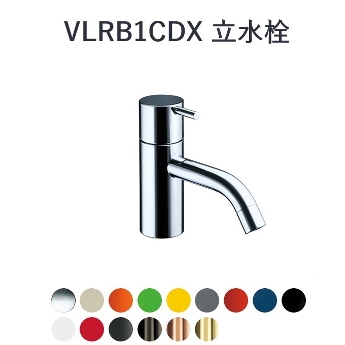 CERA　VLRB1CDX-09　Vola/ボラ 立水栓 【ダークグレー】 ⇒〇