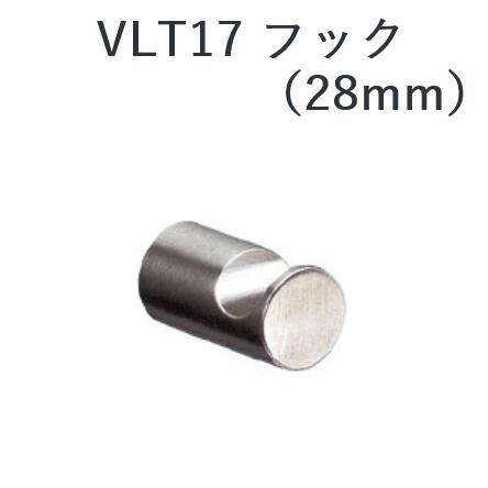 CERA　VLT17-40　VOLA ボラ フック 【ステンレス】 セラトレーディング ⇒〇