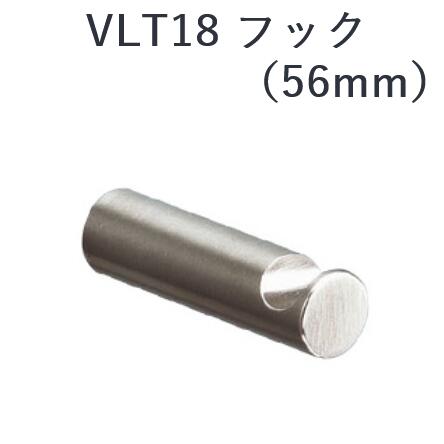 CERA　VLT18-40　VOLA ボラ フック 【ステンレス】 セラトレーディング ⇒〇