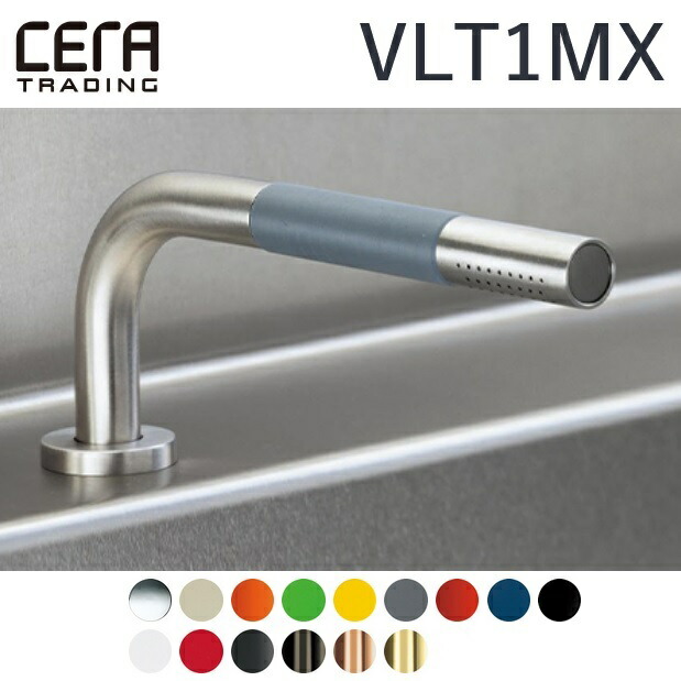 CERA VLT1MX-17 Vola/ボラ 引出式シャワーヘッド【ブラック】 ⇒〇|住設建材カナモンジャー