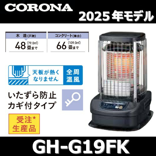 楽天市場】コロナ ブルーバーナーバーナー式石油ストーブ【GH