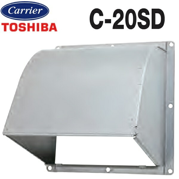 東芝／日本キヤ後ろ側 C-20SD 換気ファン部材 防火ダンパー付ウェザーカバー ステンレス鋼製【20糎用 体温電気ヒューズ 72℃】 〇