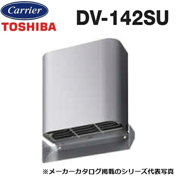 東芝／日本キヤリア　DV-142SU　換気扇部材 スクエアパイプフード【φ100用】【シルバーメタリック塗装】ステンレス製(防虫網付)　〇