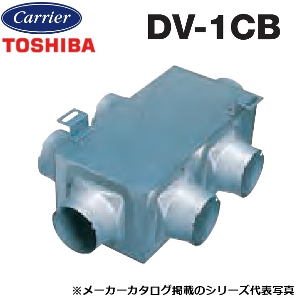 東芝／日本キヤ後ろ側 DV-1CB 換気ファン部材 分かれ出るボックス席 〇