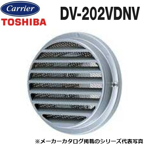 東芝/日本キヤリア DV-202VDNV 換気扇部材 防火ダンパー付ベントキャップ【φ150用】【シルバーメタリック塗装】ステンレス製(ガラリ・防虫網付) 〇