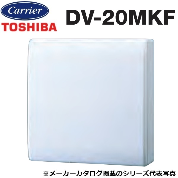東芝／日本キヤ後ろ側 DV-20MKF 換気ファン部材 給気電動シャッター【φ150用】 外気汚れのない水漉し付 〇
