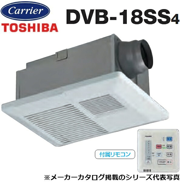 東芝／日本キヤリア　DVB-18SS4　浴室換気乾燥機 天井埋込タイプ 1部屋換気用ACモータータイプ 24時間換気【リモコン付】　〇 34,115円