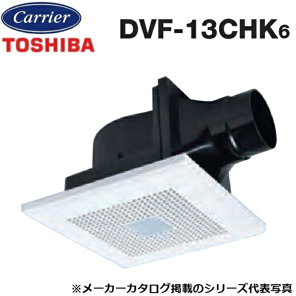 東芝／日本キヤリア　DVF-13CHK6　ダクト用換気扇 インテリア格子 低騒音形　〇 11,016円
