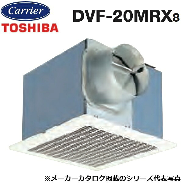 東芝／日本キヤリア　DVF-20MRX8　ダクト用換気扇 低騒音形 メタルルーバー　〇