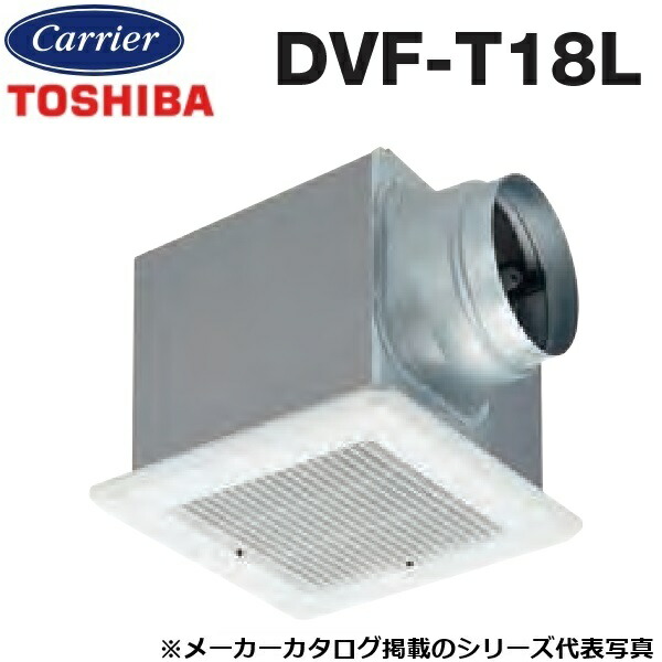 東芝/日本キヤリア DVF-T18L ダクト用換気扇 低騒音形 スタンダード格子 〇