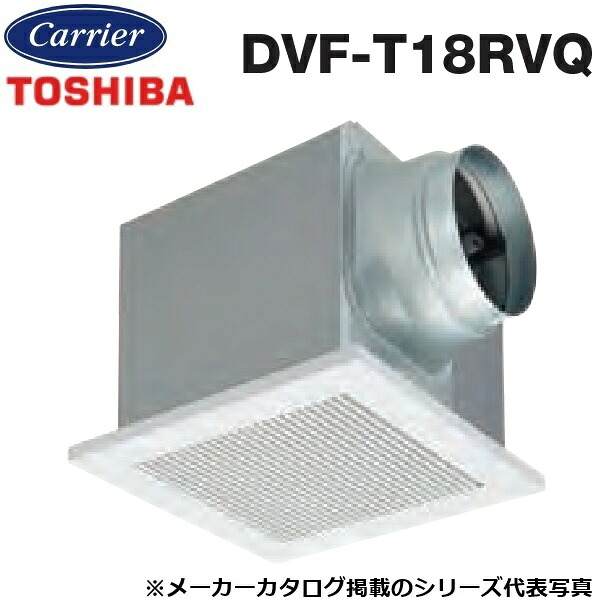 東芝／日本キヤリア　DVF-T18RVQ　ダクト用換気扇 低騒音形 インテリア格子　〇
